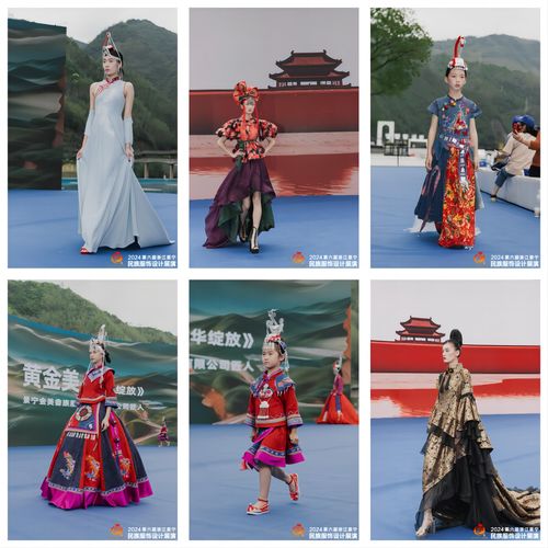 穿越千年的美學(xué),第六屆浙江景寧民族服飾設(shè)計展演圓滿落幕