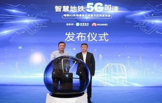 深圳地鐵11號線率先試行5G車地無線通信，開啟軌道交通智慧運維新篇章