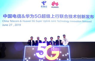 攜手突破5G新邊界 中國(guó)電信與華為聯(lián)合發(fā)布“5G超級(jí)上行”創(chuàng)新解決方案